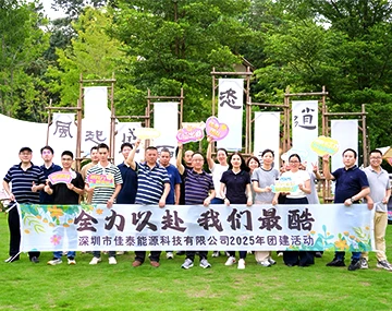 ออกไปหมดเราเป็นคนที่เจ๋งที่สุด! Shenzhen Greatech Energy Technology Co ., Ltd...